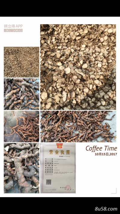 大量防己防己片