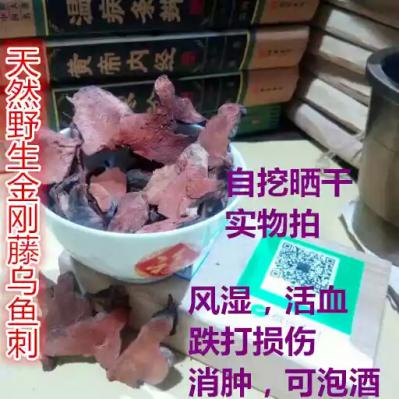 广西野生金刚藤自家挖的晒干