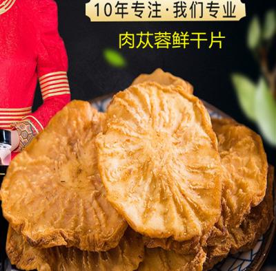 阿拉善肉苁蓉鲜干切片