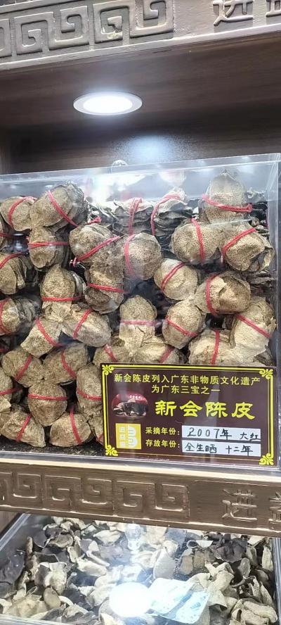 广东新会十年老陈皮20-50年各种年份齐全