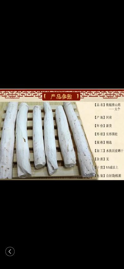 河南铁棍山药光条，毛条