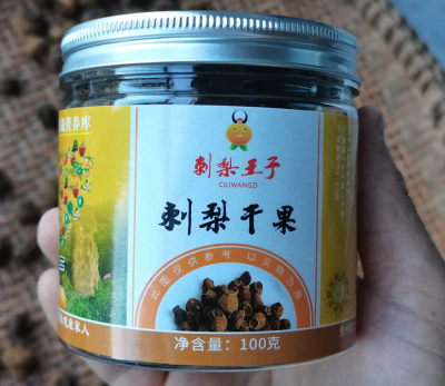贵州刺梨王子—刺梨果