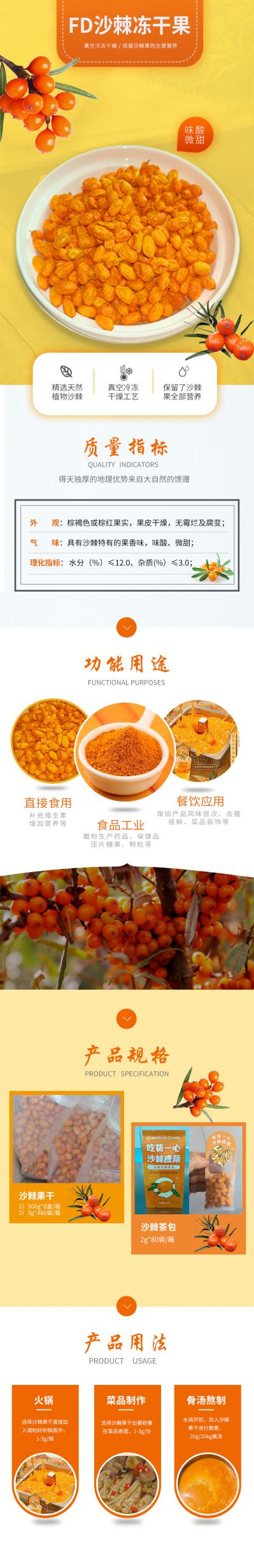 沙棘果干沙棘茶包成品半成品低价出售
