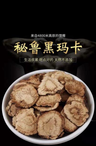 秘鲁黑玛卡，价格优惠，质量好才是真的好～