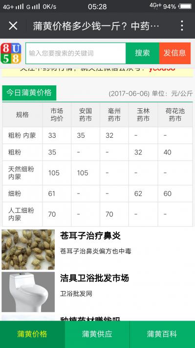闫宝东
