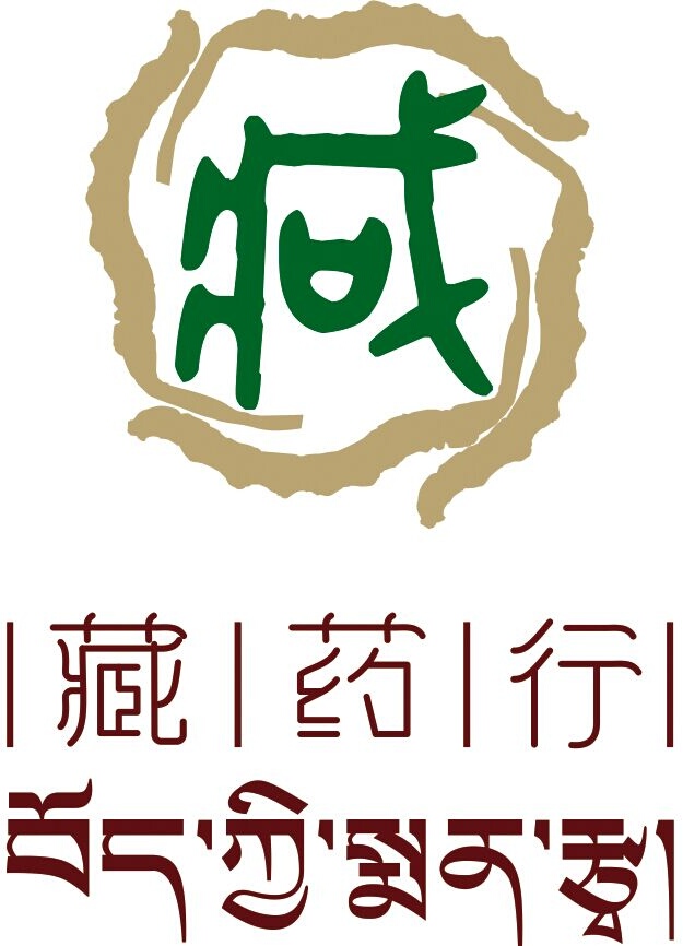 藏药行