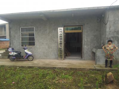 抚州新塘农业公司