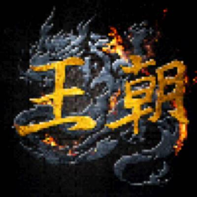 李生 李生