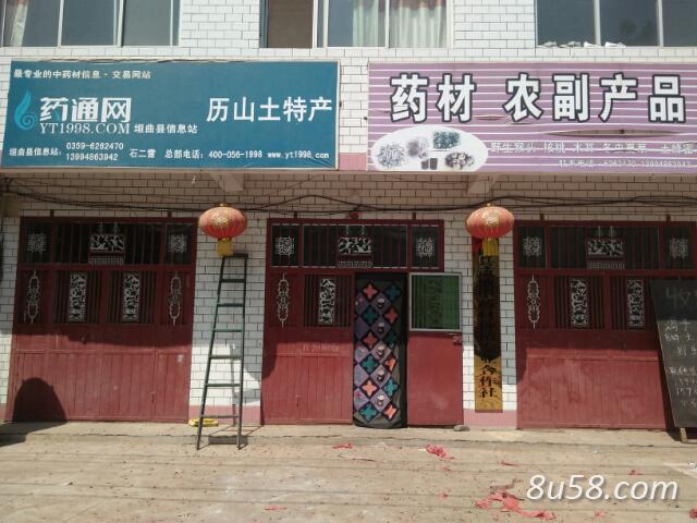 垣曲县道地中药材种植专业合作社