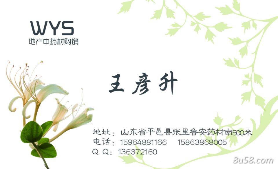 山东平邑天赐地产中药材购销