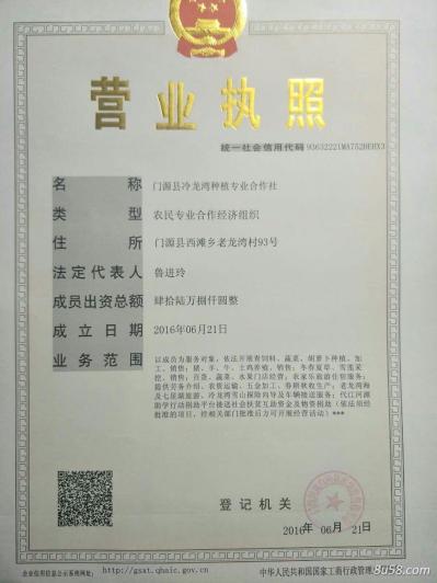 门源县冷龙湾种植专业合作社 门源县冷龙湾种植专业合作社
