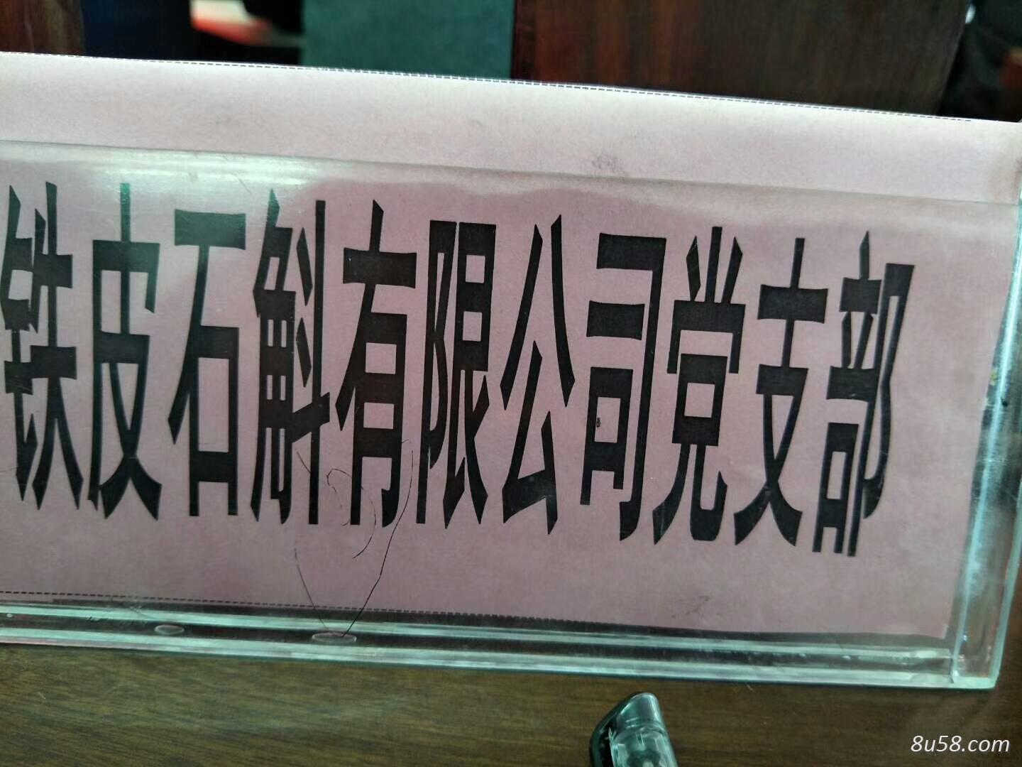 广西灵山县山霖石斛有限公司