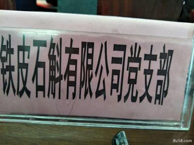 广西灵山县山霖石斛有限公司