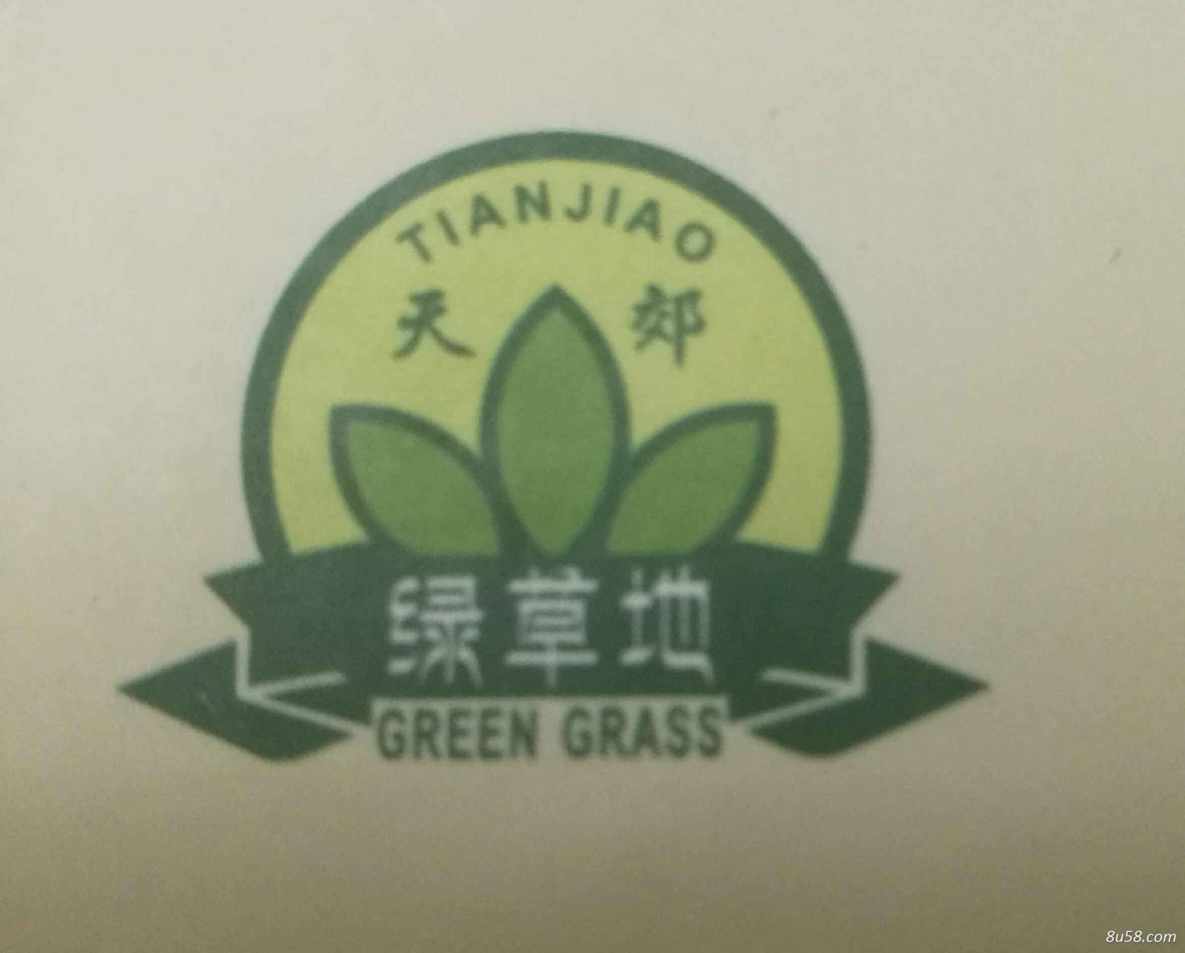 四川绿草地农业科技有限公司