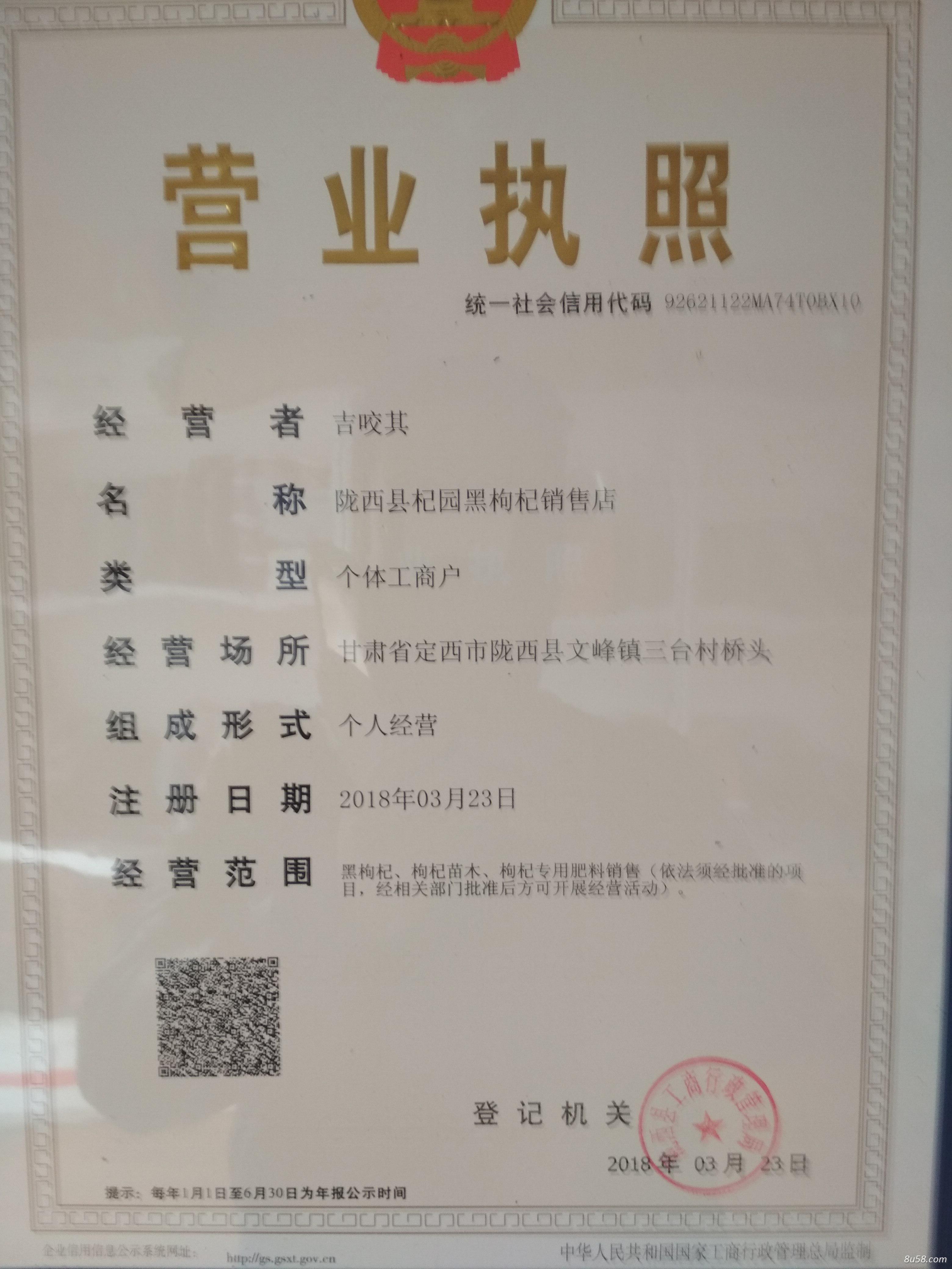 吉咬其