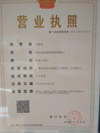 吉咬其