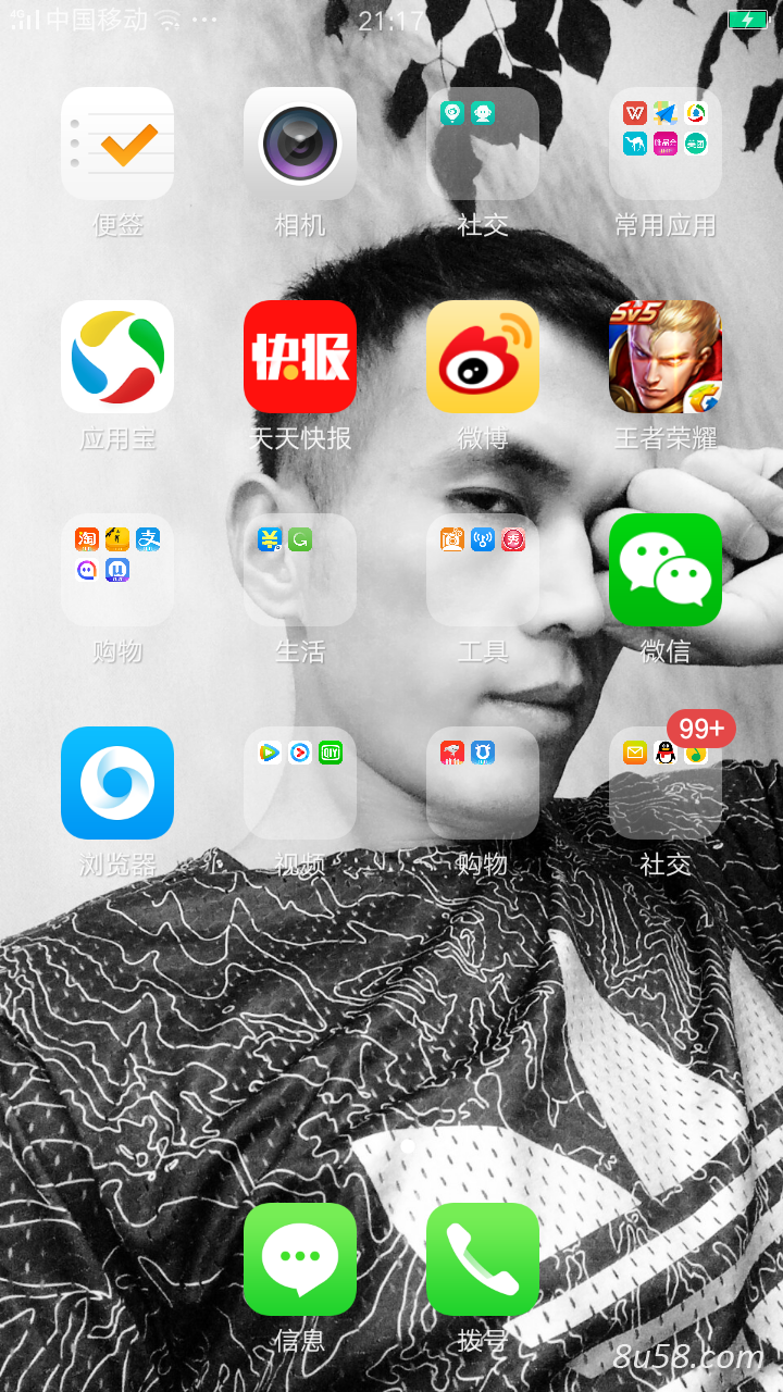 马东