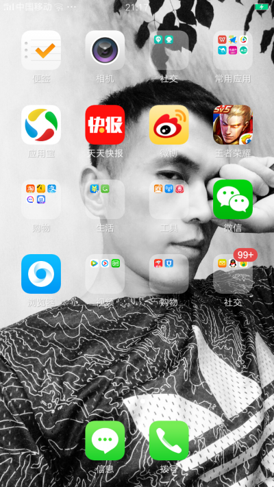 马东