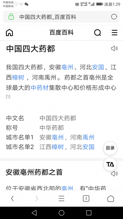 莆田鑫乾通百草堂 莆田鑫乾通百草堂
