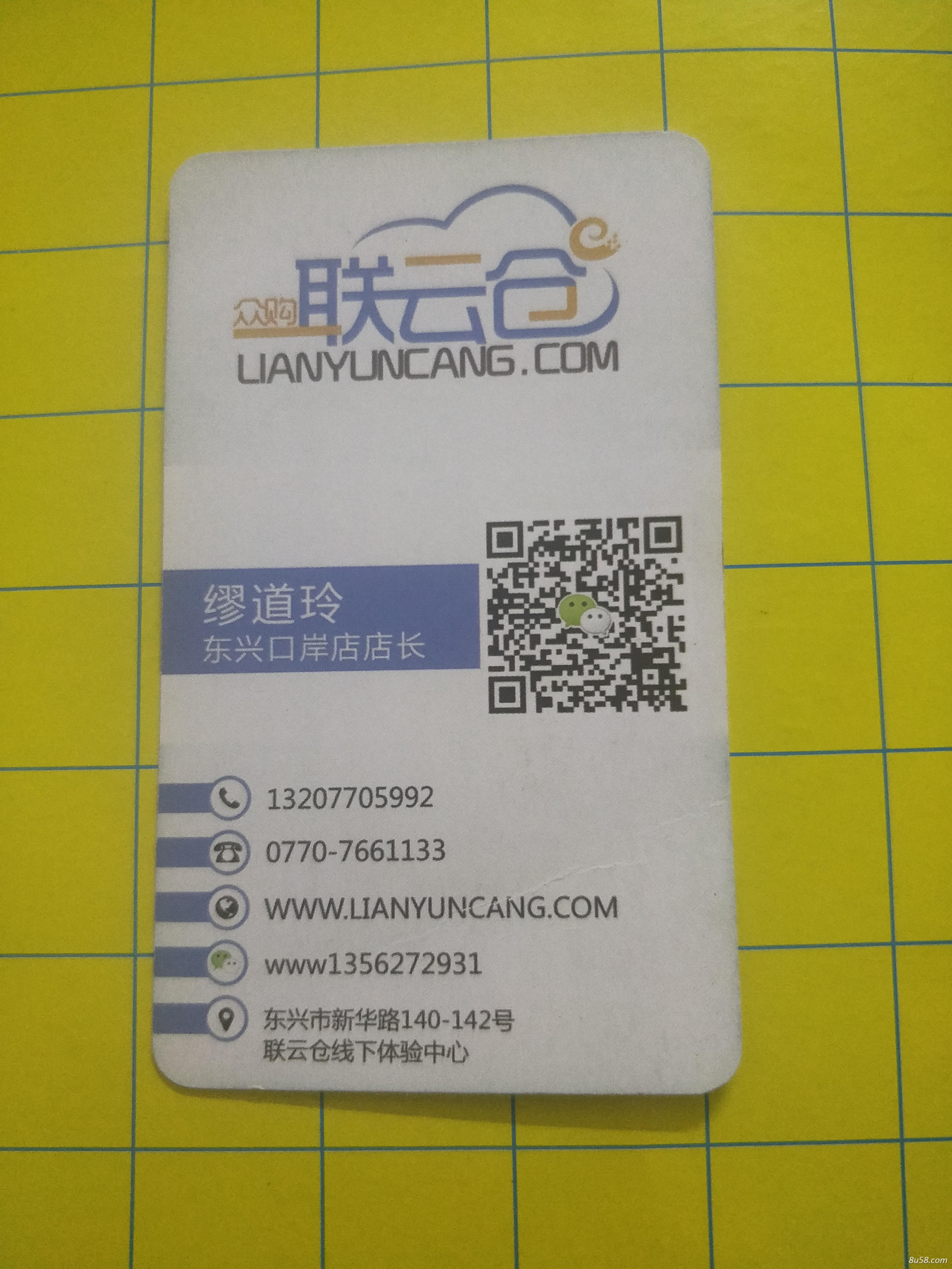 缪道玲