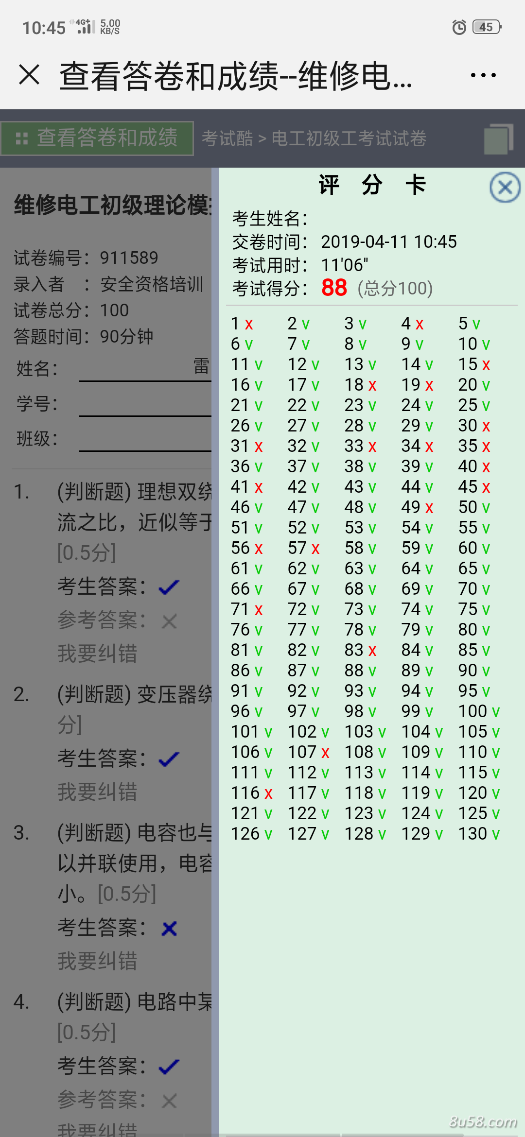 雷元
