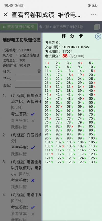 雷元 雷元