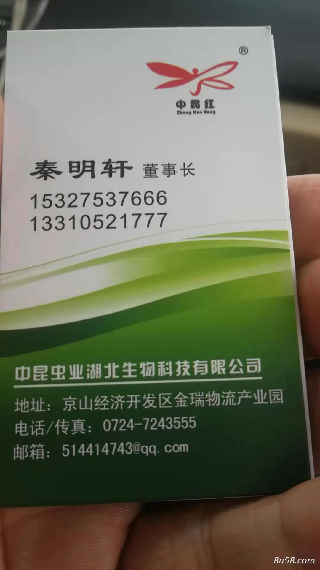 中昆虫业湖北生物科技有限公司 中昆虫业湖北生物科技有限公司