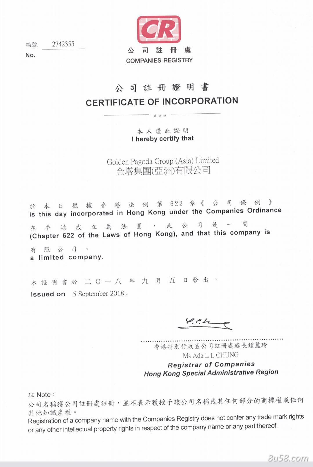 金塔集团亞洲有限公司