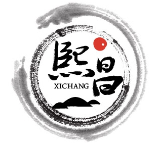 熙昌商贸有限公司