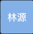 王云