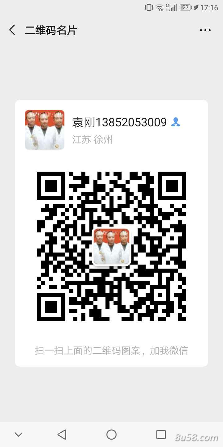 江苏省睢宁县中草药合作社