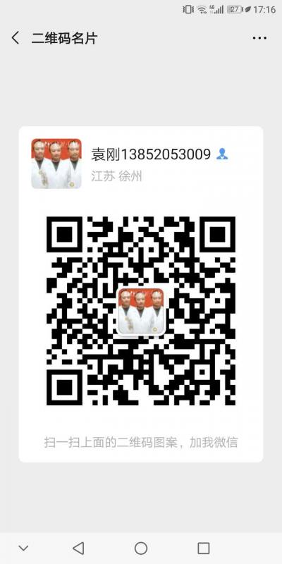 江苏省睢宁县中草药合作社