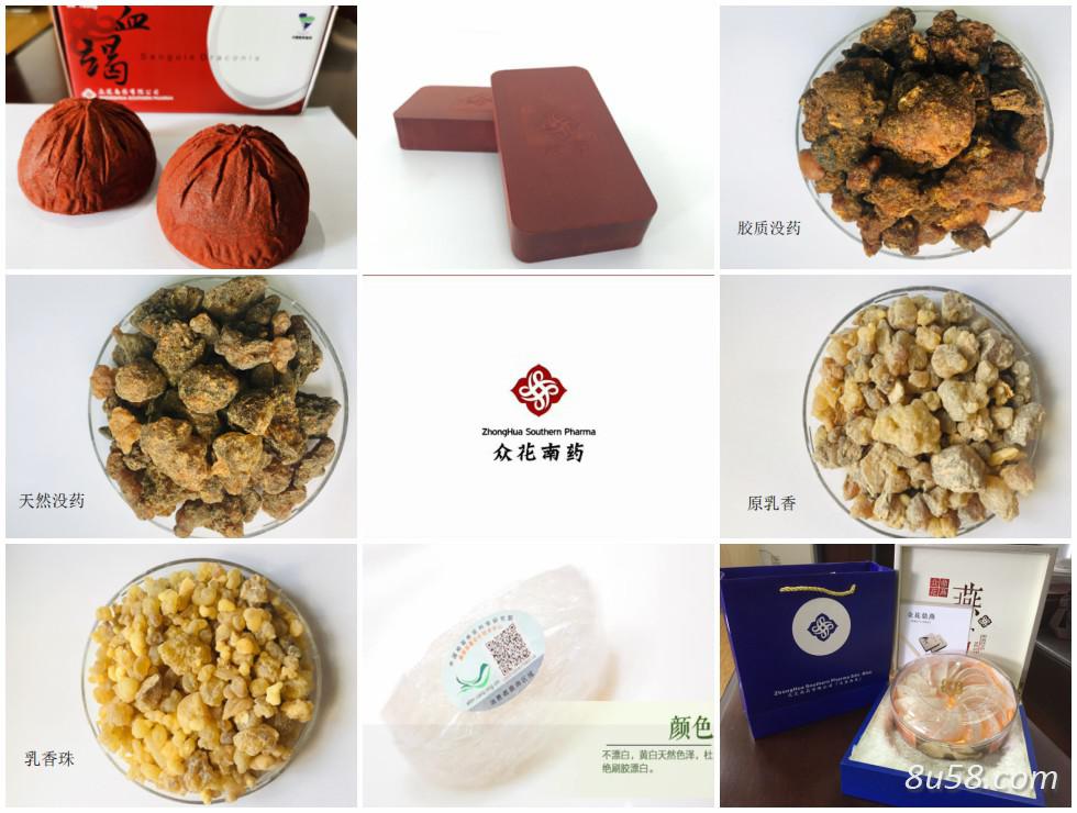 众花南药有限公司