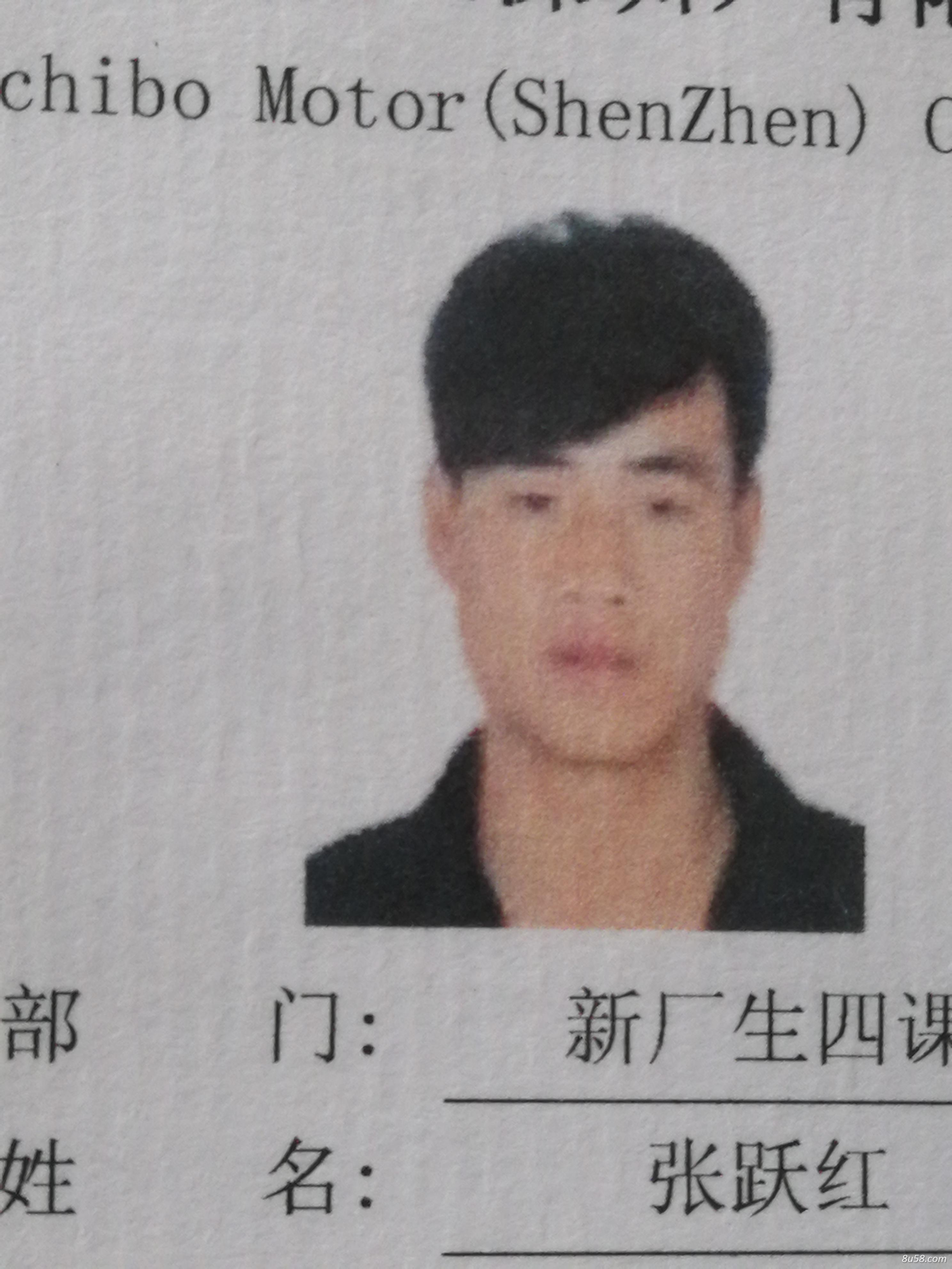 张跃红