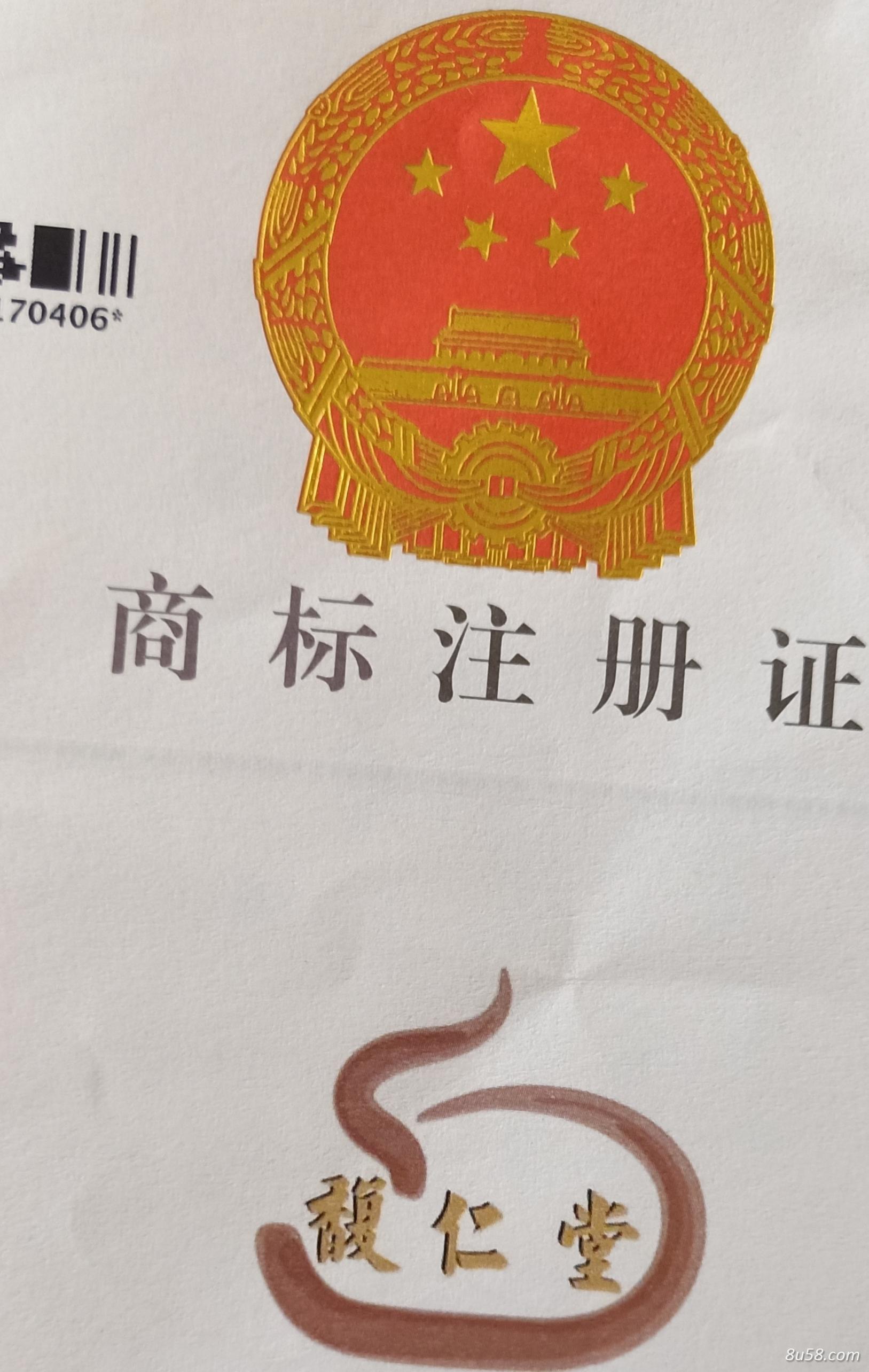 砚山县馥仁堂中草药种植公司