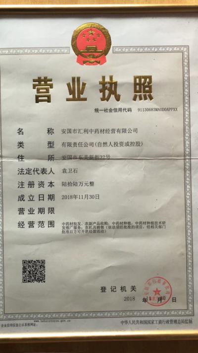 袁老板