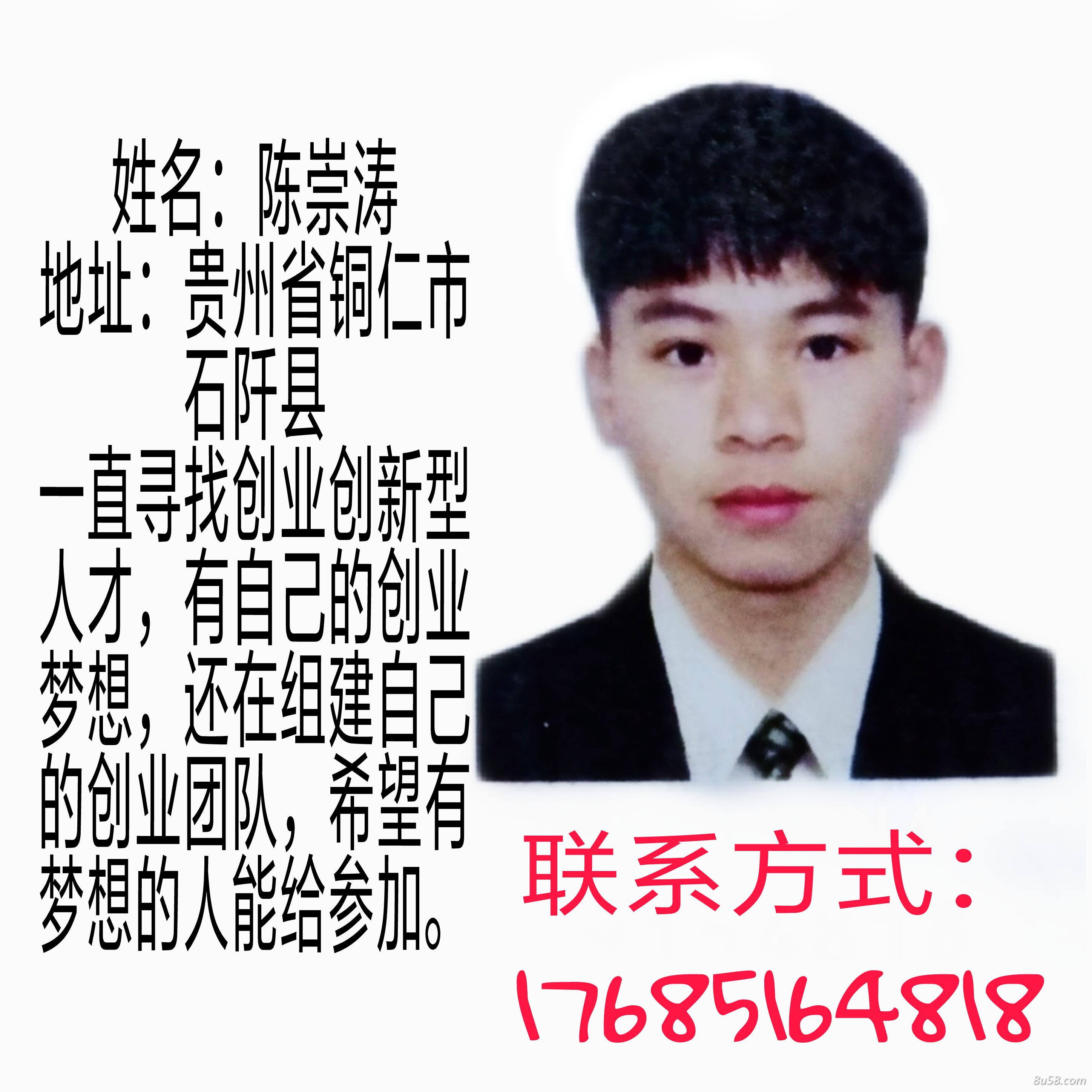 陈崇涛