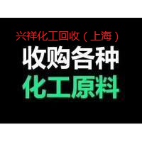河北兴祥化工回收总公司
