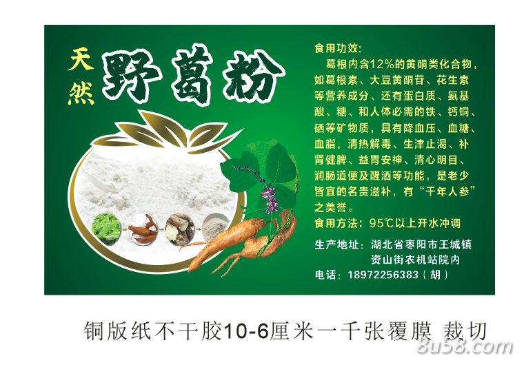 枣阳市农产品加工厂