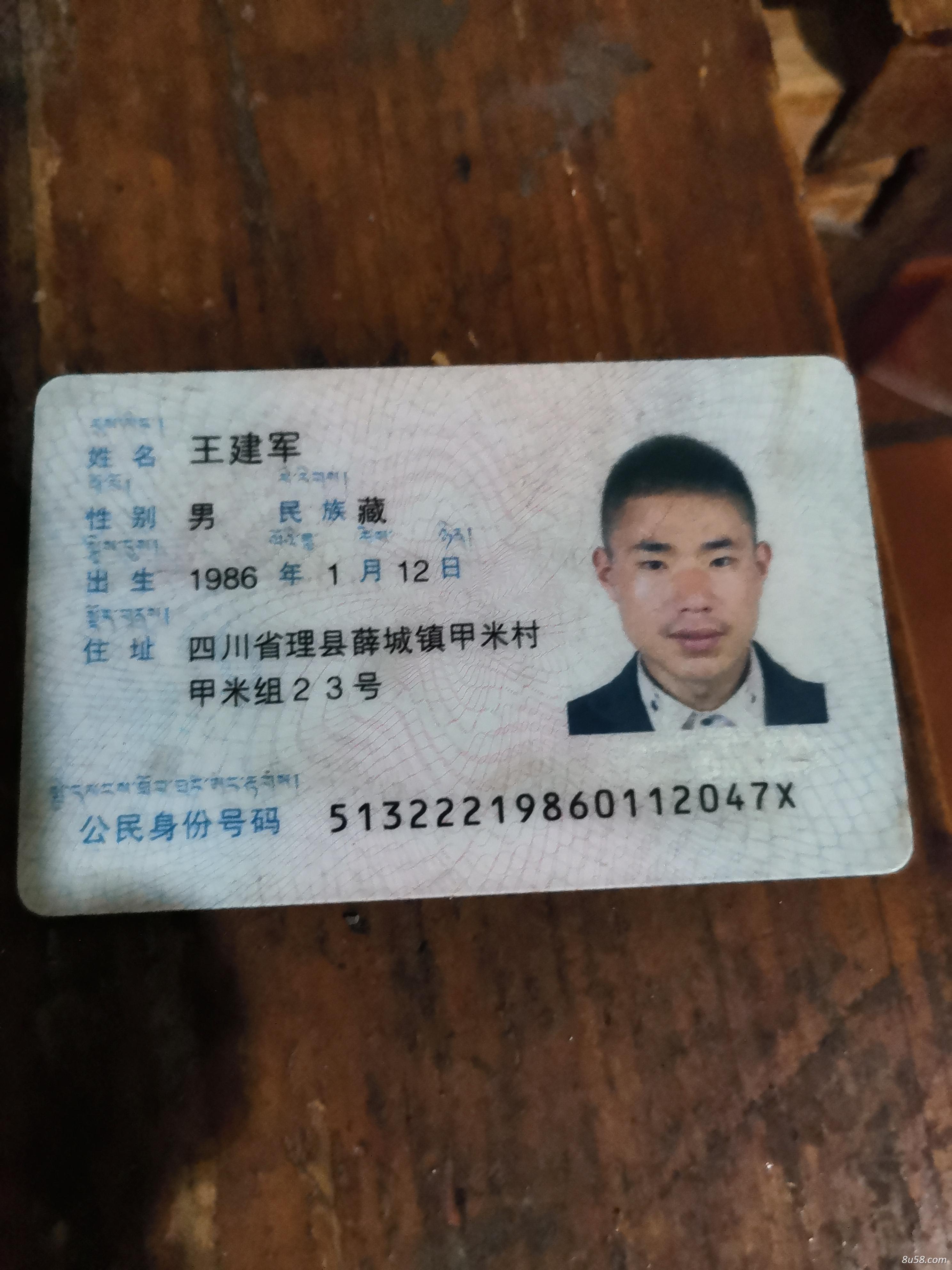 高山药材公司
