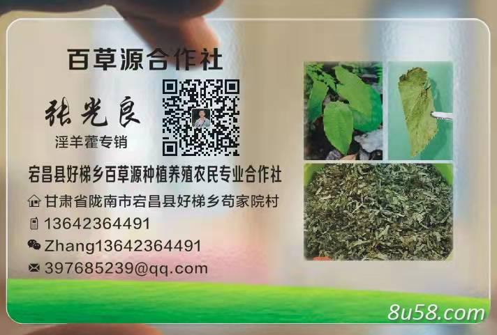 百草源合作社