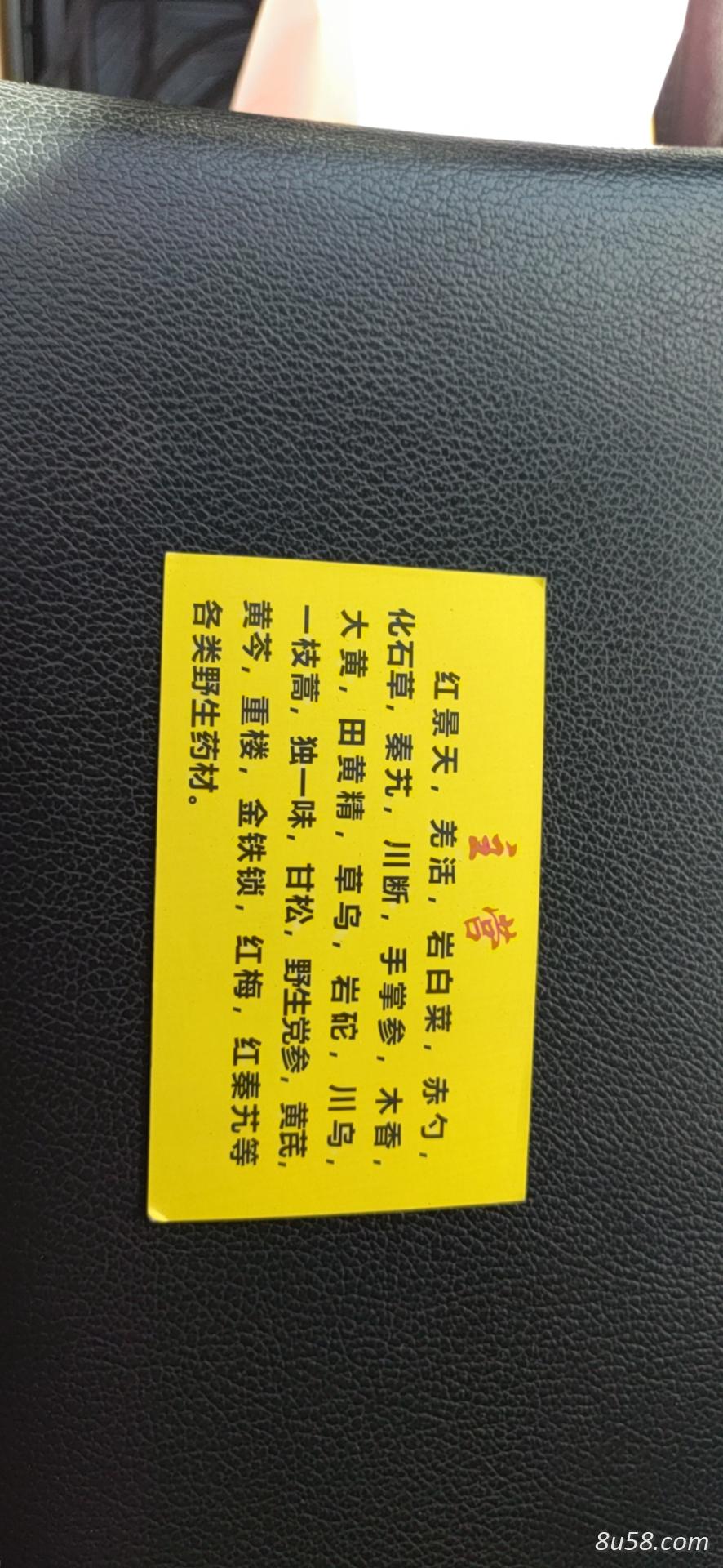 新都凯益中药材经营部