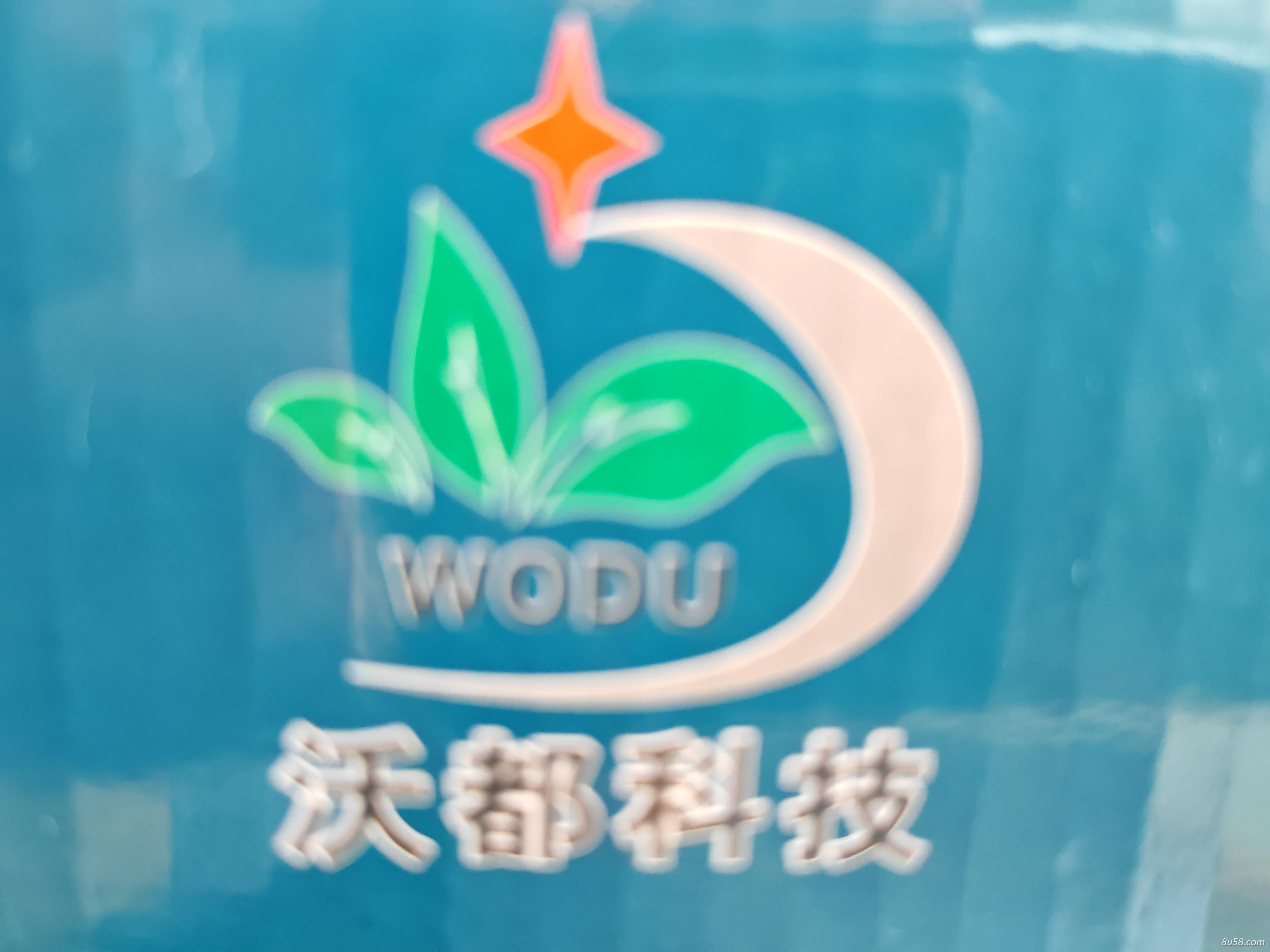 沃都农业科技有限公司