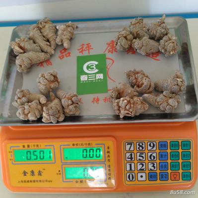 20头春三七