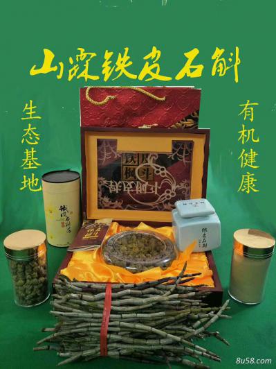 山霖石斛