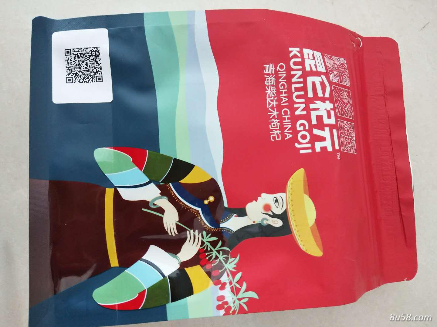 昆仑杞元、青海柴达木特级枸杞