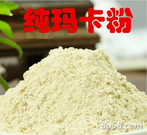 云南玛咖粉（大量玛咖粉低价出售）