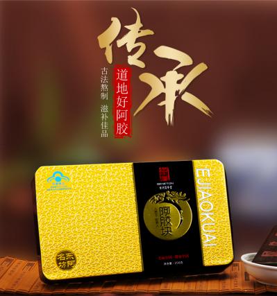 阿胶原料