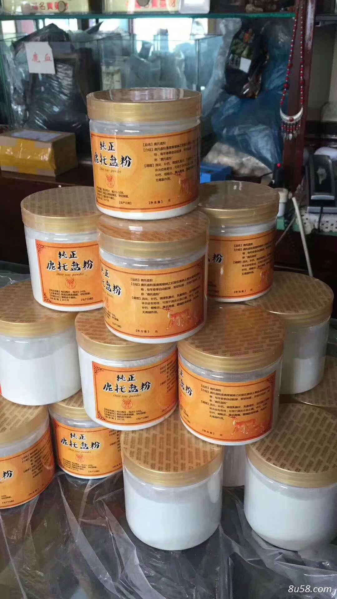 鹿角冒粉