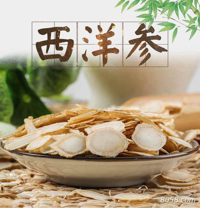 长白山西洋参 长白山西洋参